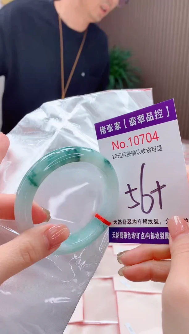 翡翠手镯未镶嵌天然缅甸A货翡翠