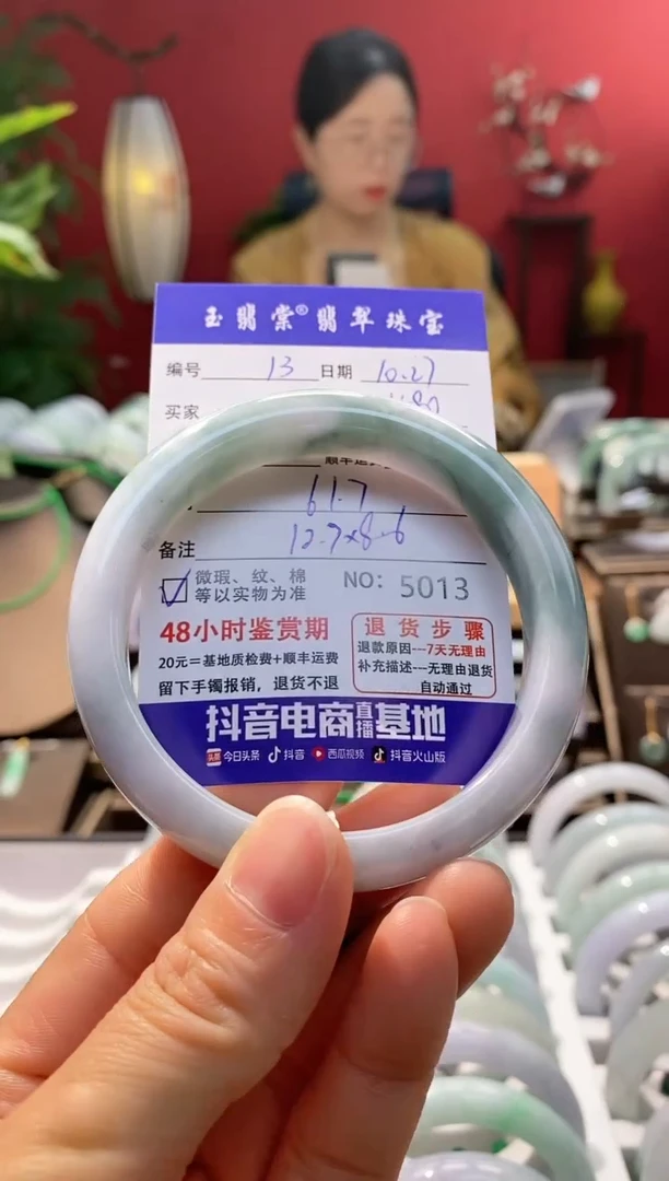 未镶嵌手镯翡翠翡翠13