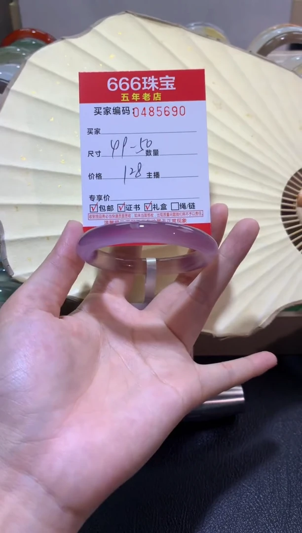 【闪购商品】玛瑙/玉髓手镯未镶嵌0485690