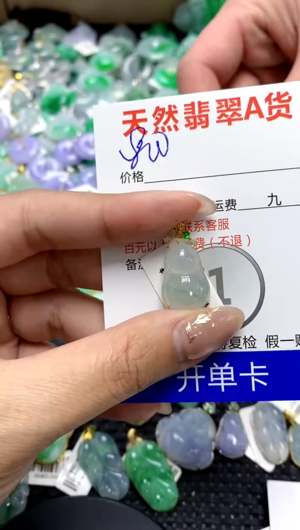 【闪购商品】翡翠颈饰18K金镶嵌1111111111111111