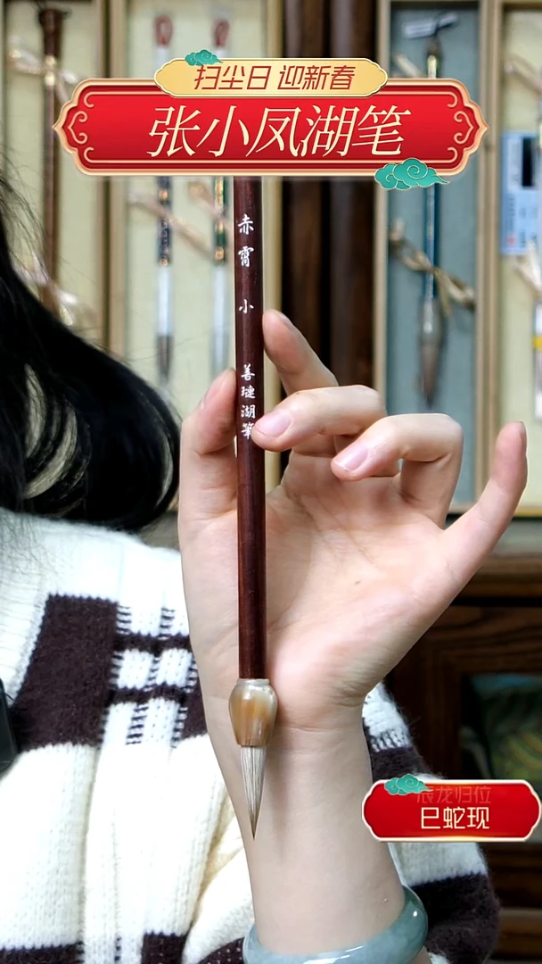 【闪购商品】17号赤霄小七狼三羊0.8*3.1