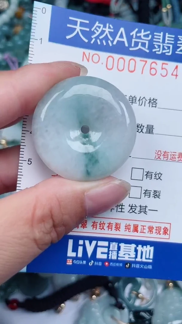 颈饰未镶嵌翡翠...0007654