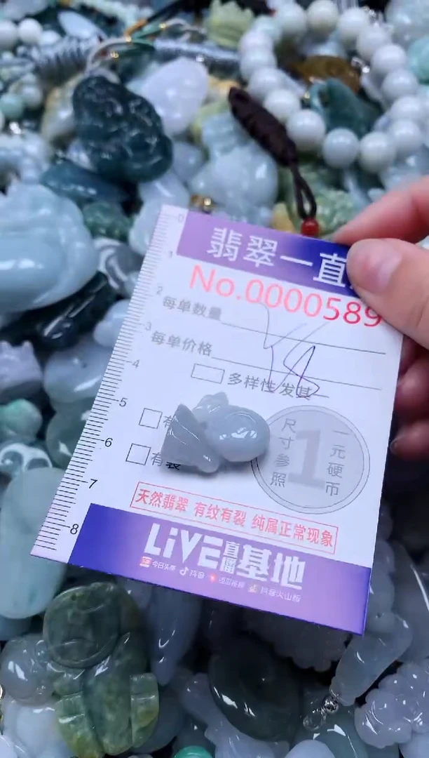 【闪购商品】翡翠吊坠(不含链)未镶嵌589