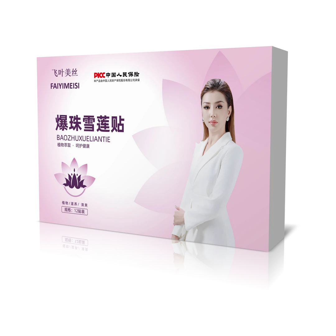 飞叶美丝爆珠雪莲贴