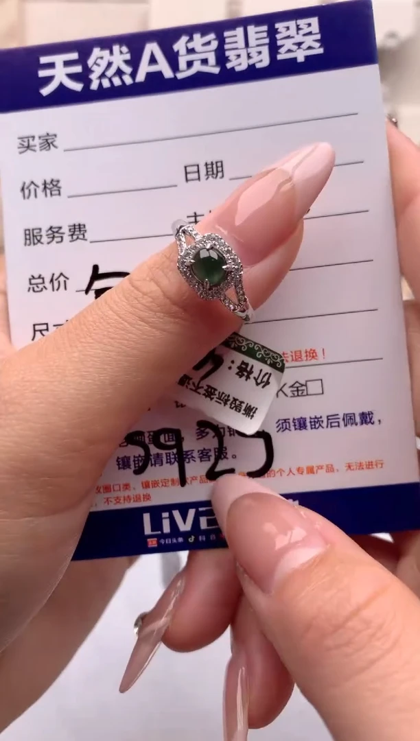 【闪购商品】翡翠戒指银S925镶嵌1号
