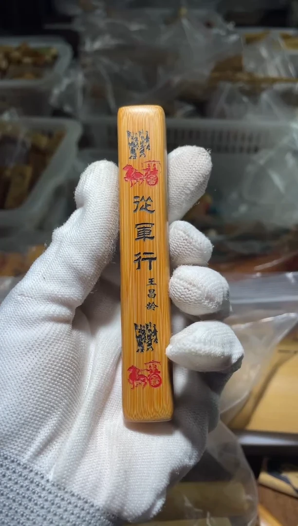 竹类方料111111111111111111