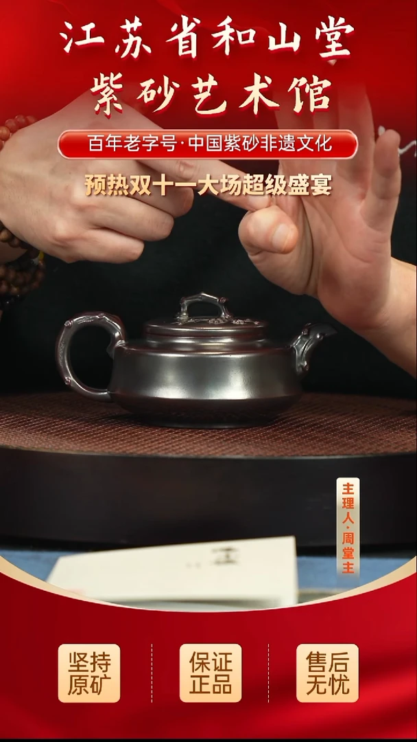 茶壶紫砂288.00288.00
