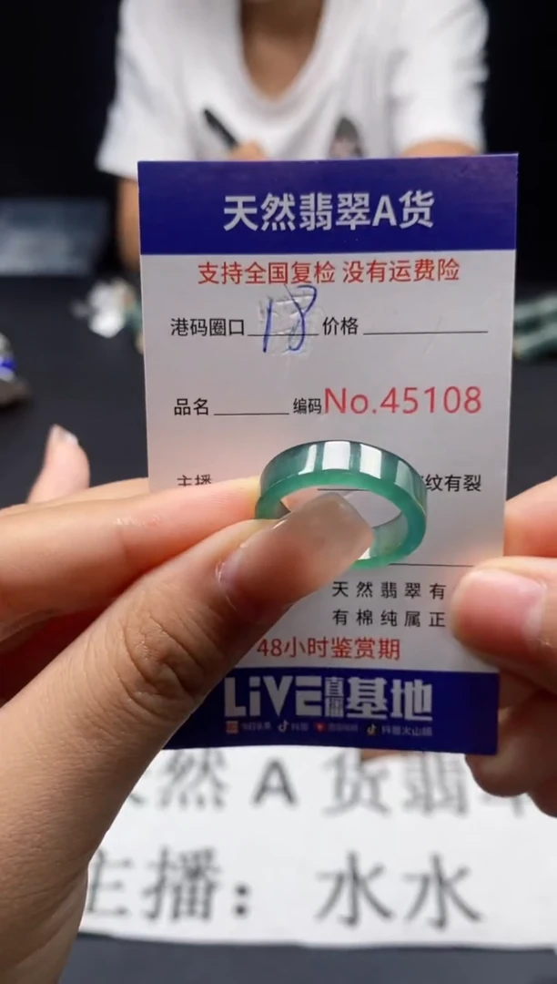 未镶嵌戒指翡翠天然A货翡翠5108