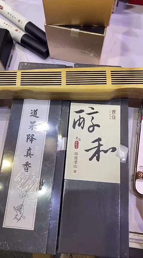香篆1抖音旗舰-醇和50g*1+道果50g*1+富贵竹古琴