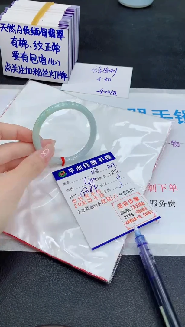 未镶嵌手镯翡翠111