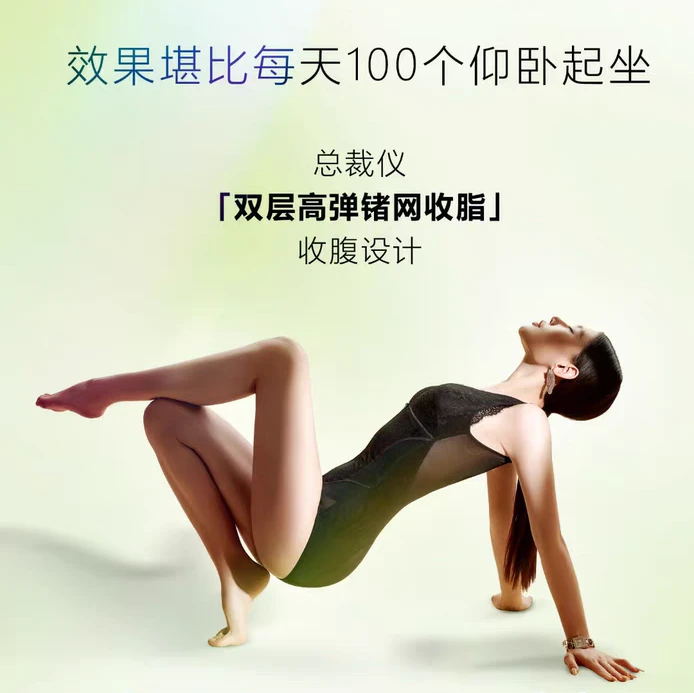 芮芙缇院线高端定制 赫本风 免穿文胸三角体雕衣塑身衣