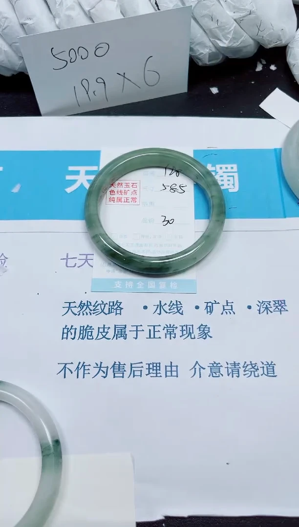 石英质玉手镯未镶嵌128/58.5