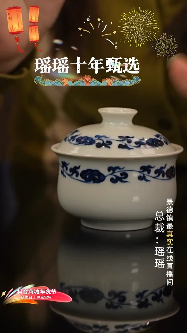 瑶瑶玩瓷-瓷瓷瓷