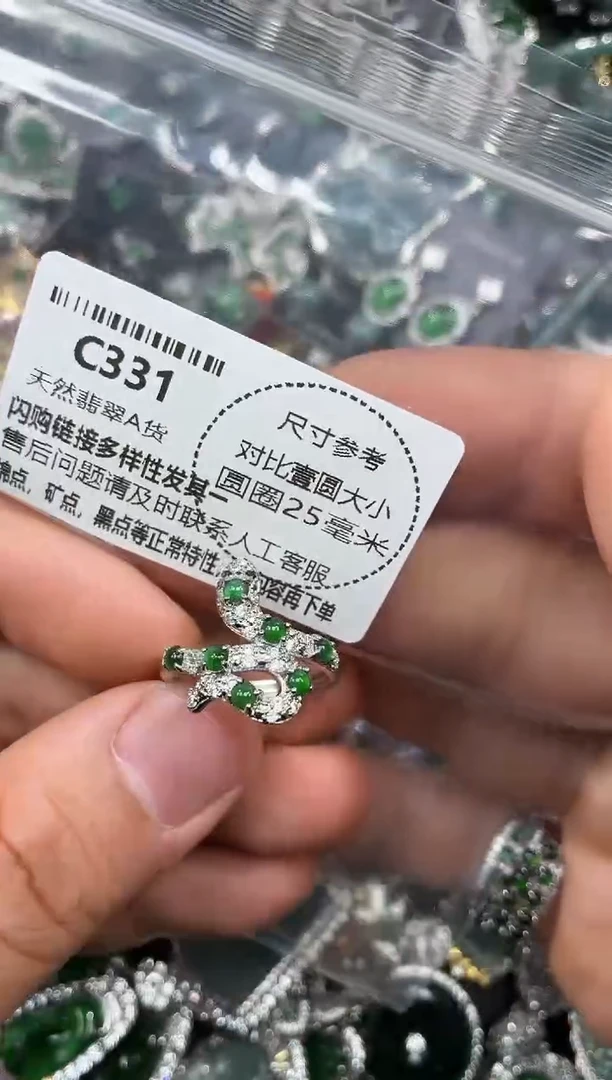 颈饰未镶嵌翡翠C331戒指