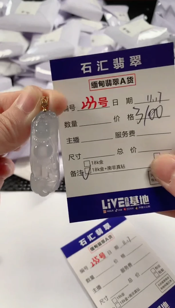 颈饰18K金镶嵌翡翠1