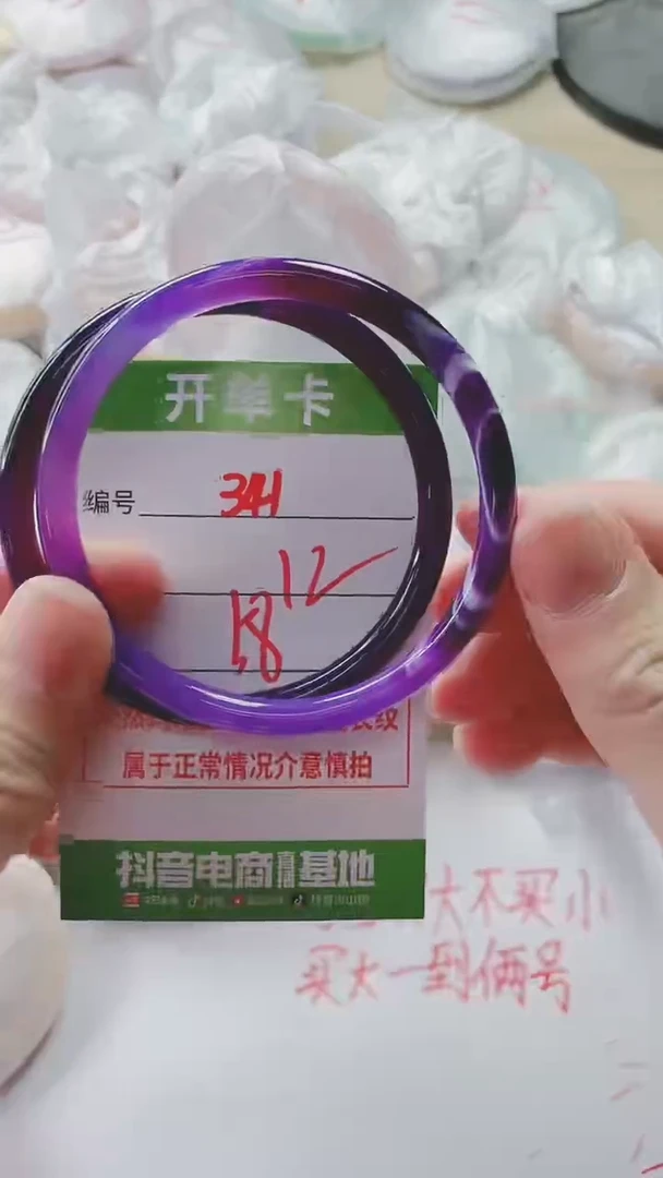 【闪购商品】玛瑙/玉髓手镯未镶嵌341