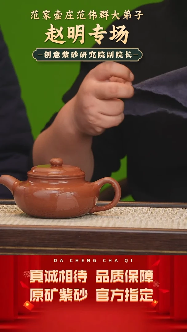 【闪购商品】紫砂茶壶19号 赵明 文革紫泥350cc左右