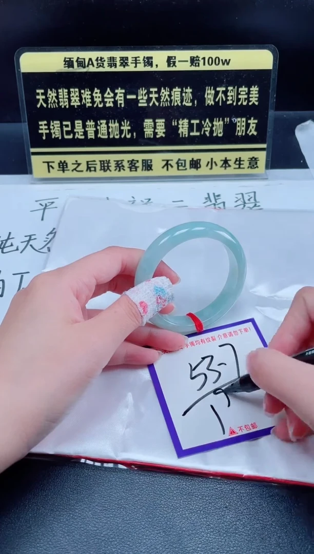 未镶嵌定制翡翠我