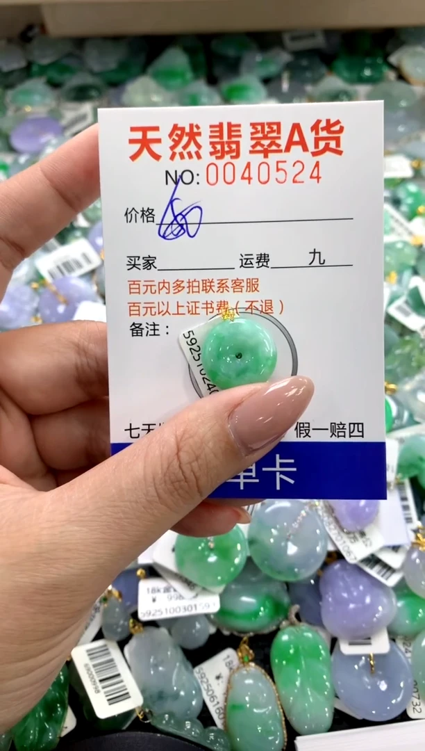 颈饰18K金镶嵌翡翠11111111