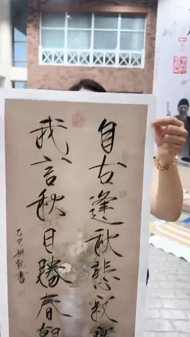书法姚凯书法精选