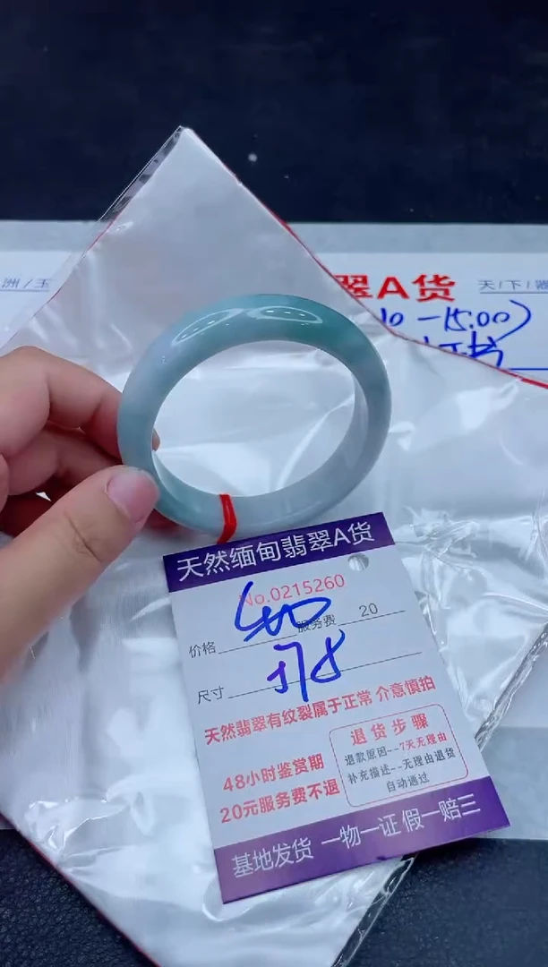 未镶嵌手镯翡翠400.0000