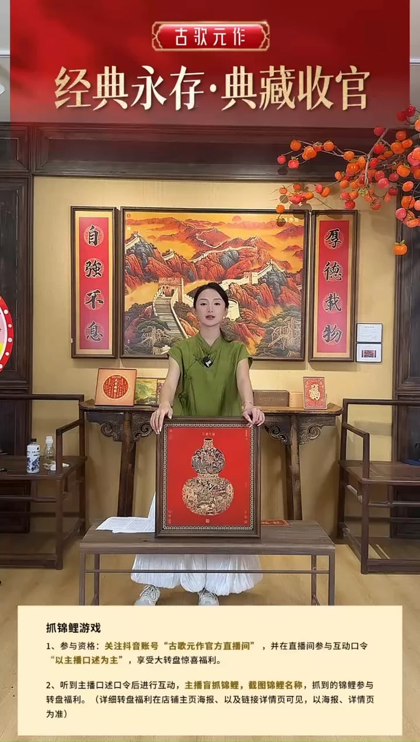 竖款福禄临门50*45cm
