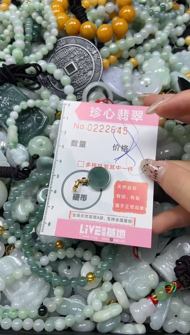 翡翠未镶嵌颈饰闪购0222645