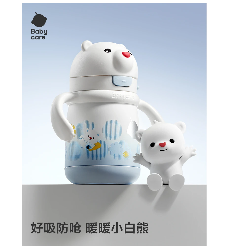【官旗视频】Babycare小白熊儿童保温杯宝宝婴幼儿园学饮一到三岁