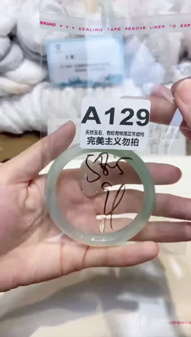 手镯玛瑙/玉髓未镶嵌58