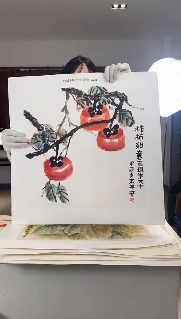 【闪购商品】版画限量亲签盖章版画S