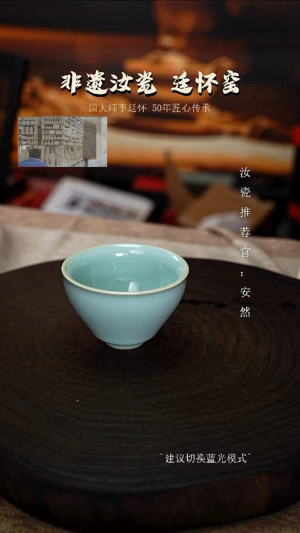 廷怀窑天青色束口杯圈足烧