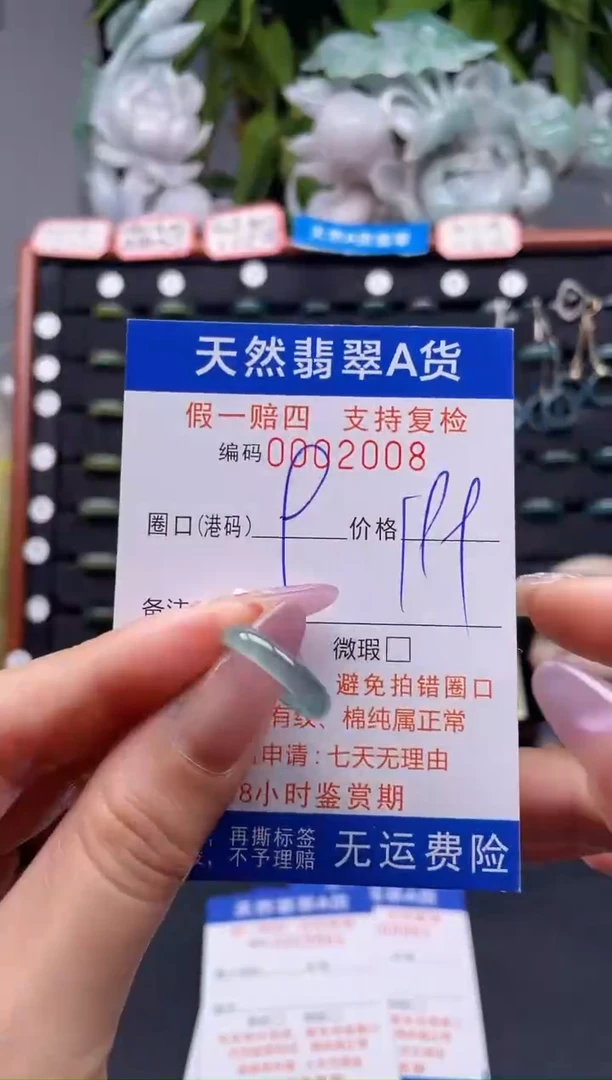 未镶嵌戒指翡翠9*2008