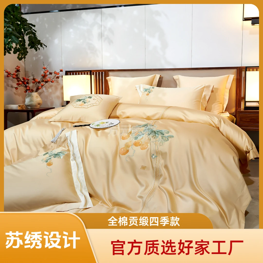 五福临门wf【全棉四件套】书音贡缎苏绣风格高档丝滑四季粉丝福利