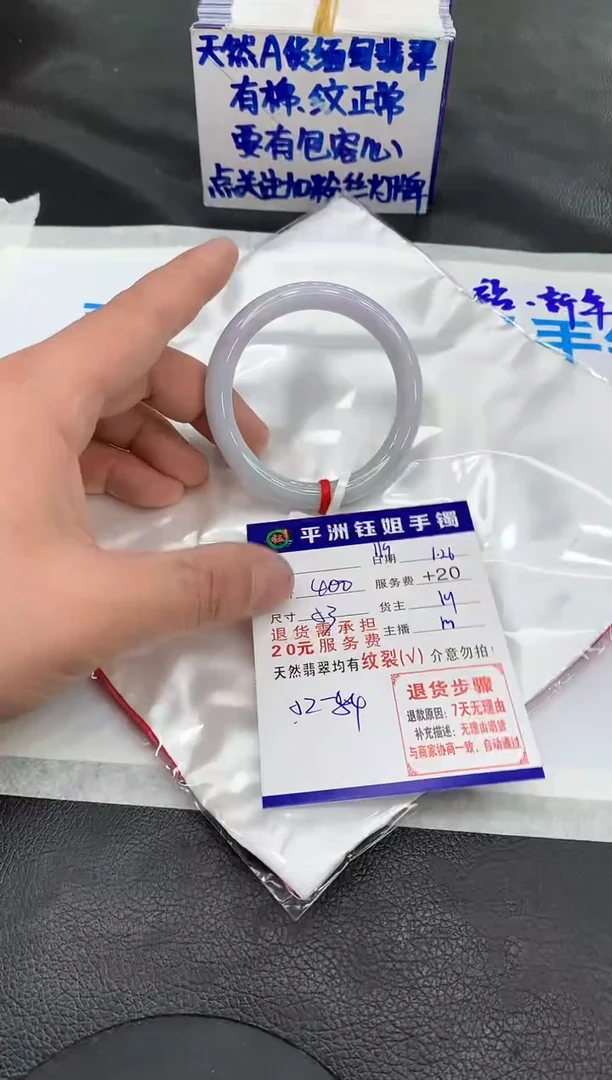 【闪购商品】翡翠手镯未镶嵌111111111