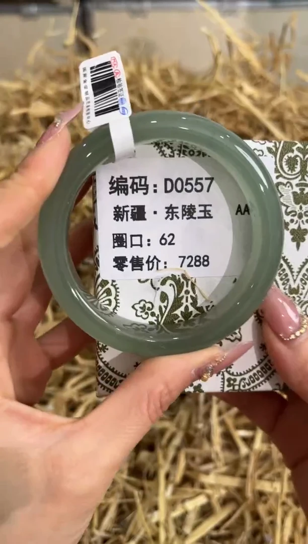 未镶嵌手镯石英质玉D0557