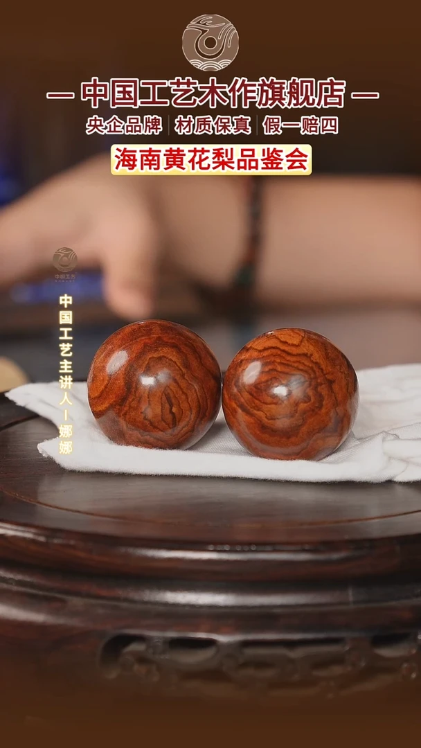 黄花梨/降香黄檀【中国工艺】海南黄花梨4.0