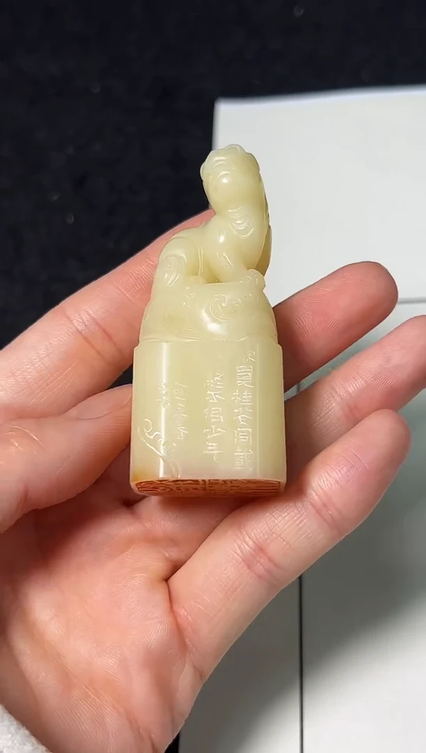 寿山石印石篆刻朱江浩X49648终不似少年游