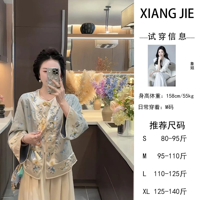【象姐定制】【苍兰诀】蓝色外套预CDX5WT7043C日常中国风时尚