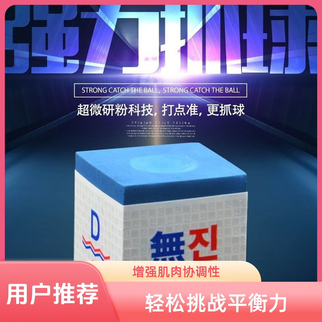 无尘职业巧粉台球杆巧粉黑八九球杆擦粉斯诺克油性粉巧克粉小怪兽