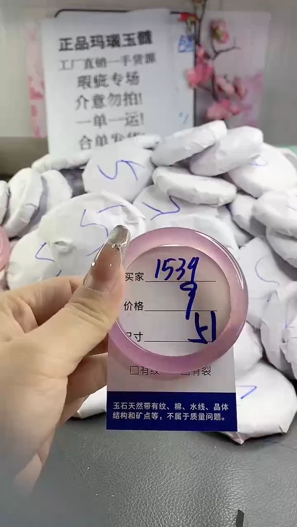 玛瑙/玉髓手镯未镶嵌1539
