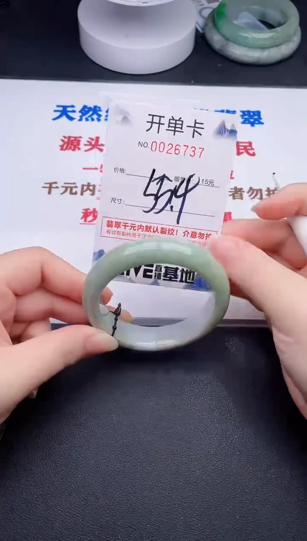 未镶嵌手镯翡翠37