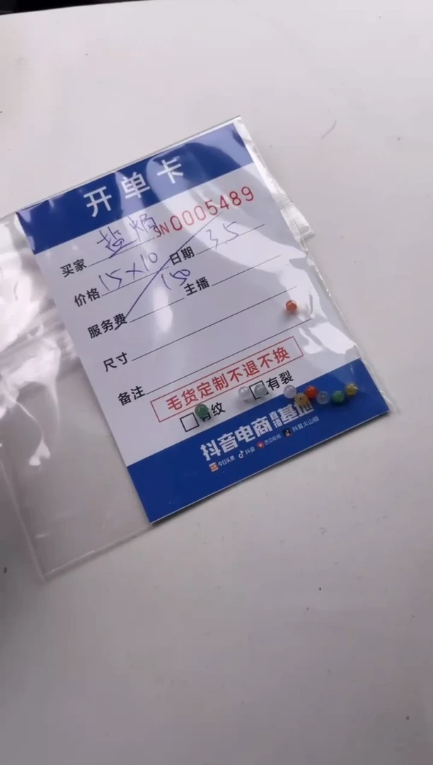 【闪购商品】翡翠颈饰未镶嵌00005489