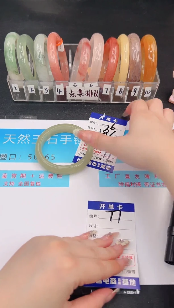 未镶嵌手镯石英质玉编号 S76