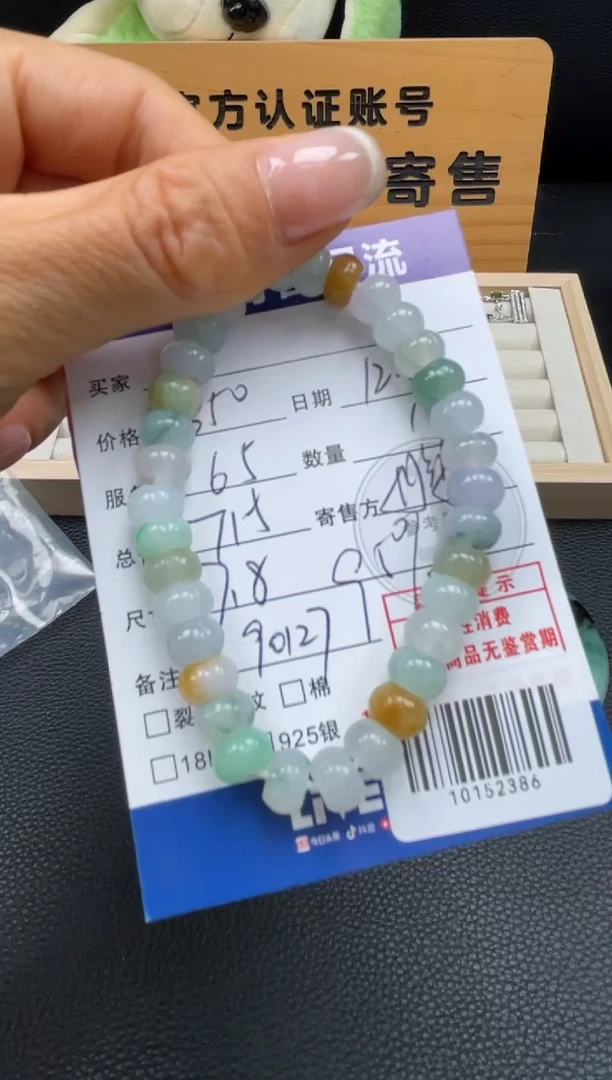 未镶嵌手串翡翠10152392