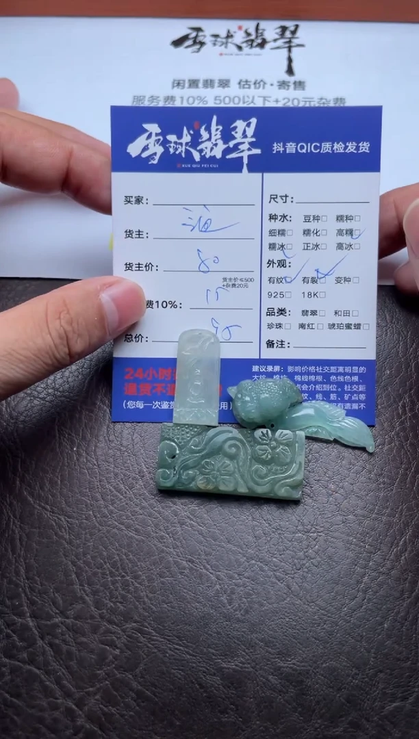 颈饰未镶嵌翡翠6**S15861011259四单