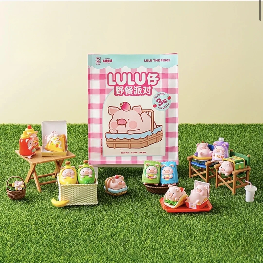 【栗子拆盒】罐头猪lulu仔惊喜袋野餐派对惊喜盒盲袋萌粒潮玩