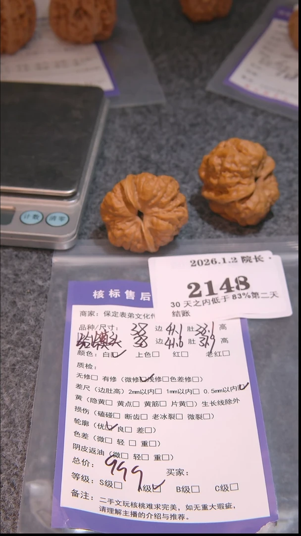 把件文玩核桃I*蛤蟆头2148諘帝文化