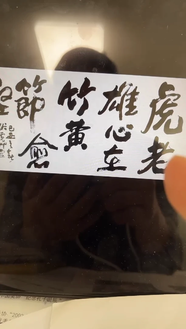 书法d****k韩江书画-冯老师