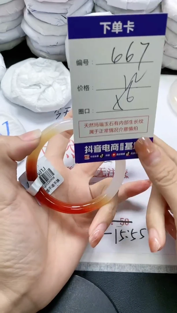 未镶嵌手镯玛瑙/玉髓667