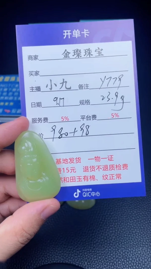 颈饰未镶嵌和田玉y779